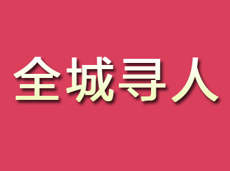 从江寻找离家人